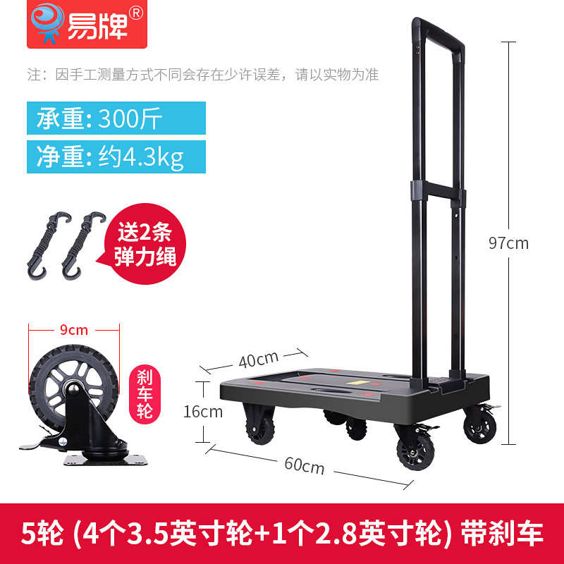 易牌小拉车可折叠拉杆车家用小推车E拉货搬运平板车买菜取快递小