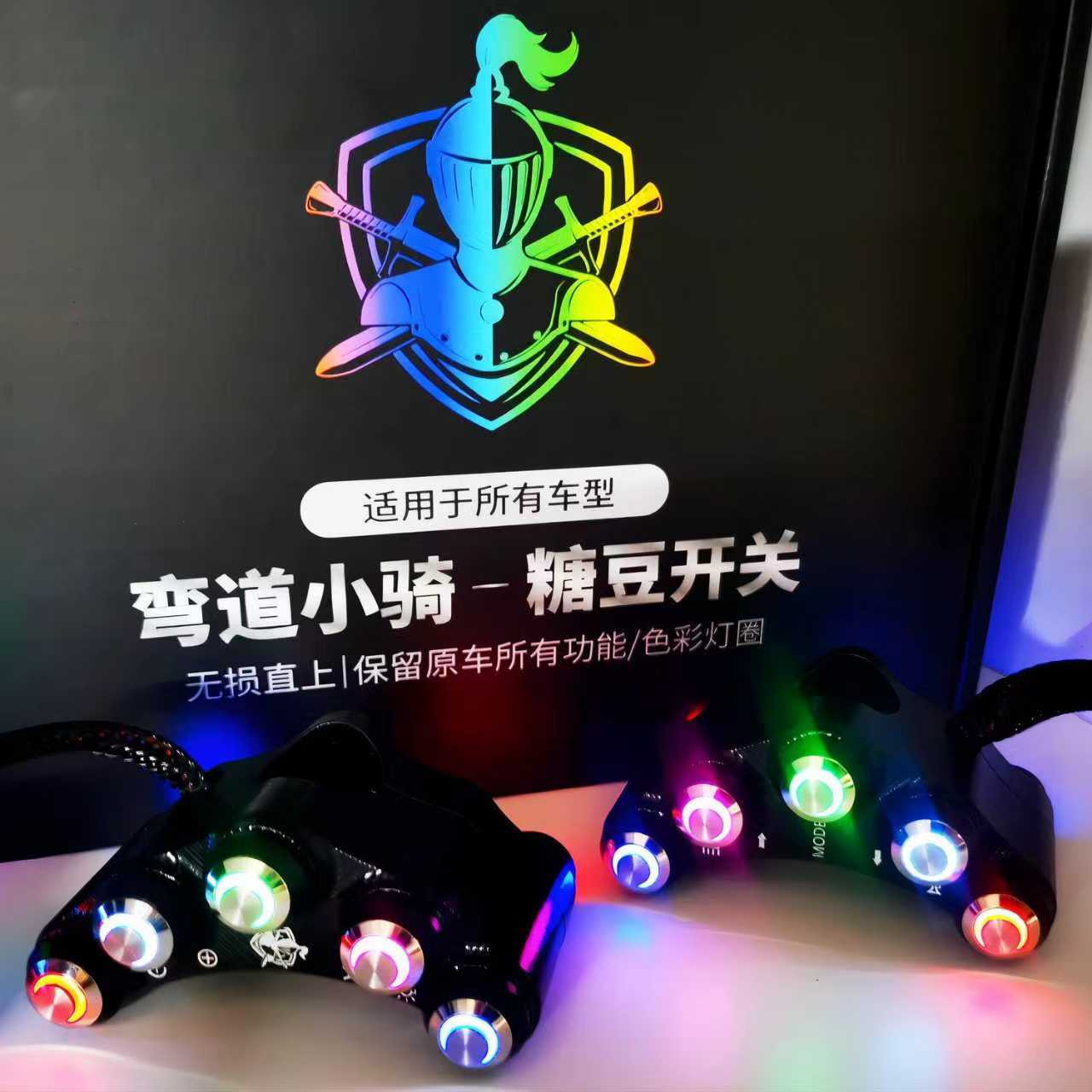 第5代CNC全新糖豆发光开关