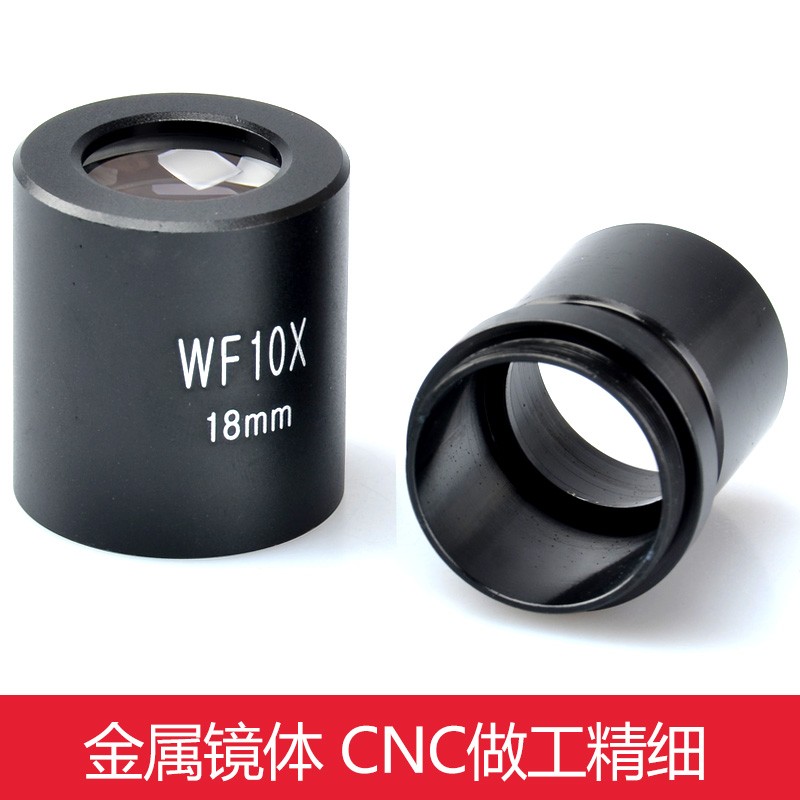 SAGA萨伽配件生物显微镜光学通用WF广角目镜10/16/20/25X倍镜头