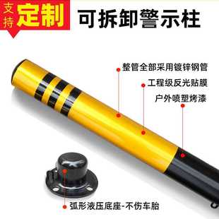 钢管防撞柱警示柱反光可拆卸活动移动路桩路障立柱车位停车地桩锁