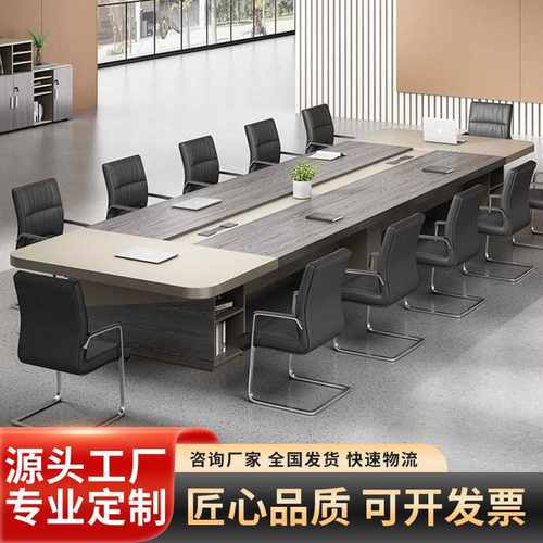 办公家具会议桌长桌简约现代大型板式培训桌长方形长条桌办公桌椅