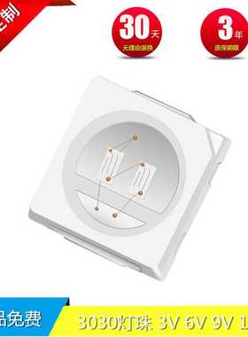 现货3030红外线发射管灯珠 1W 2V电压 金线铜支架940NM发光二极管