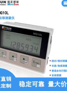 非接触式测量仪数显表7位显示适用长行程金属外壳抗干扰MG10L