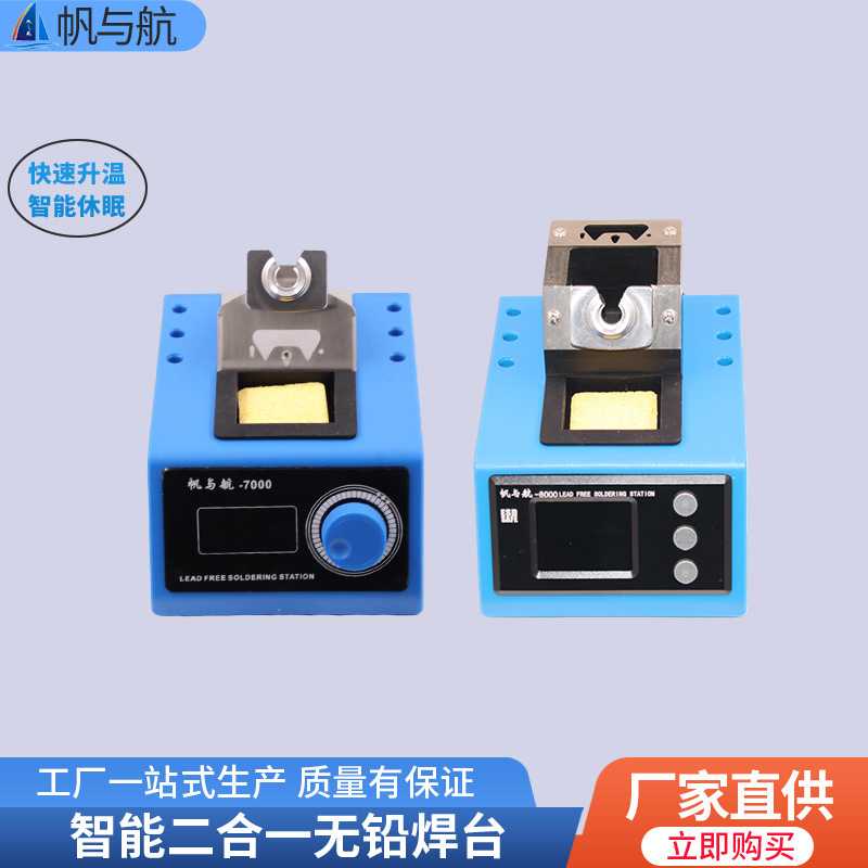 厂家直供C245智能无铅焊台快速升温烙铁头发热芯一体式恒温电烙铁