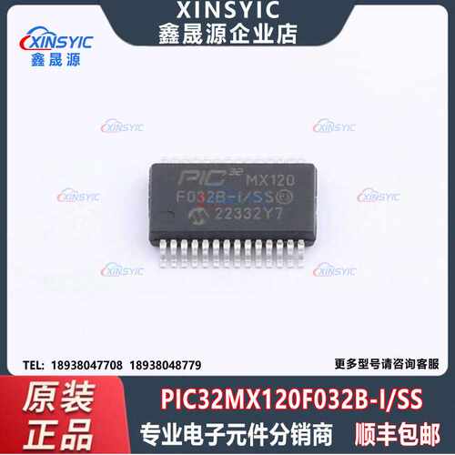 原装PIC32MX120F032B-I/SS 封装SSOP-28 微控制器 电子元器件配单