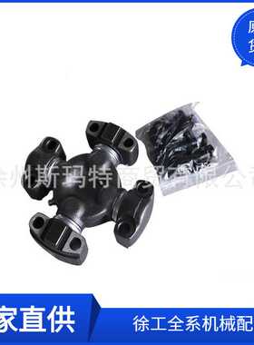 徐工原厂配件装载机备件万向节6128(LW320F)860113864