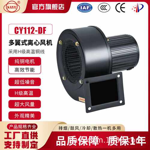 DF系列CY112-DF单螺杆挤出机风机75W离心风机低噪音风量大380V