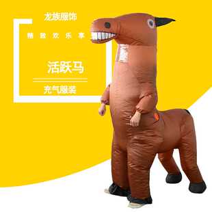 行走充气马舞台表演长颈鹿充气服道具跨境新品万圣节活跃马充气服