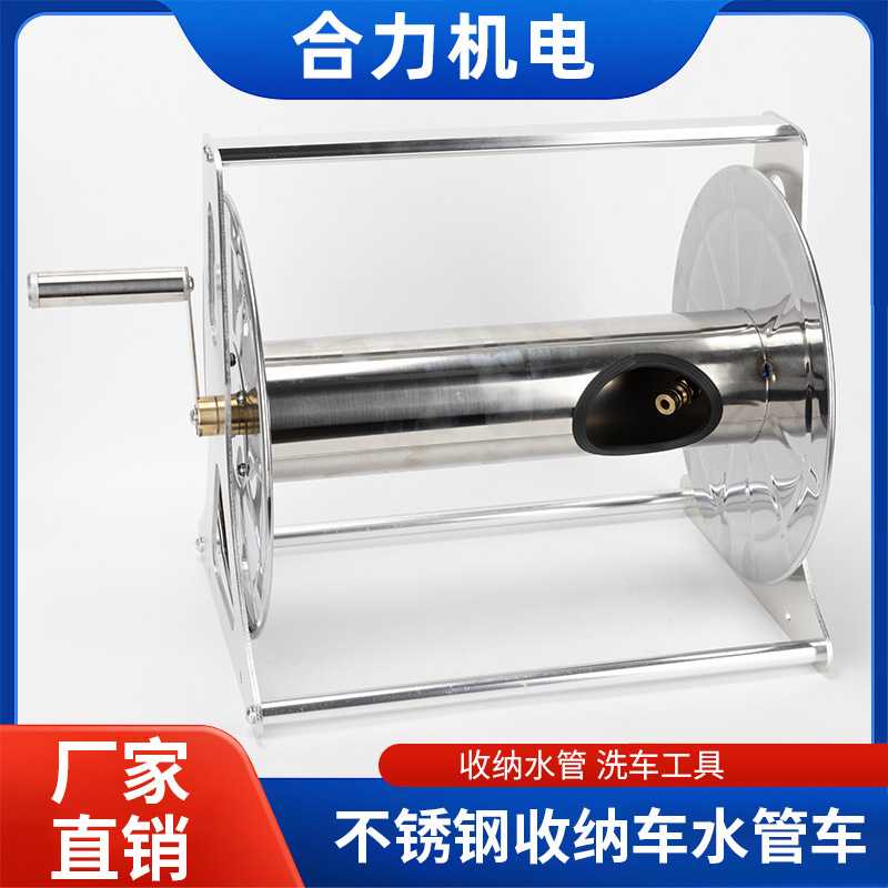 金属水管收纳架卷管器洗车水管收纳架高压枪水枪收卷器大号100米