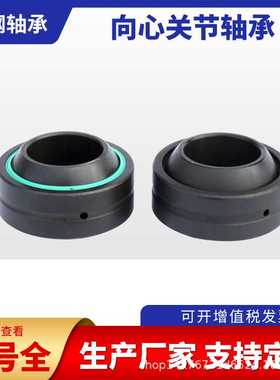 厂家 向心关节轴承 GEG70ES润滑精密自动化向心关节轴承