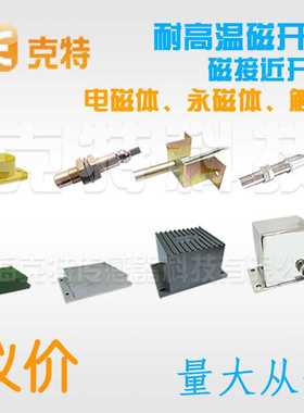 克特PSMS-R1E1磁性开关-M105传感器-M325T -M450T -MX70T -R3E1H