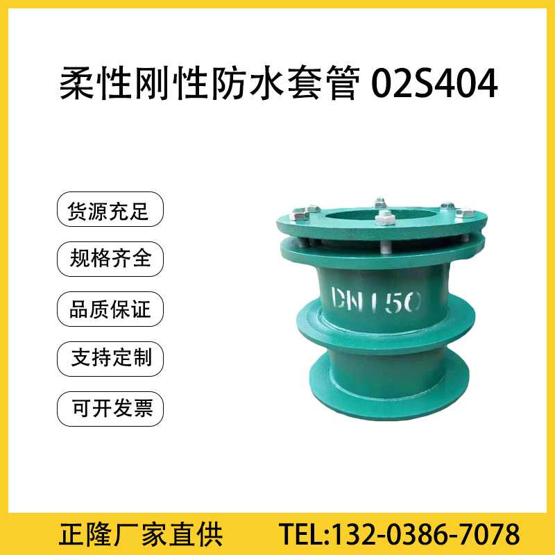 刚性套管 正隆防腐蚀防渗漏套管 建筑化工用碳钢s312柔性防水套管