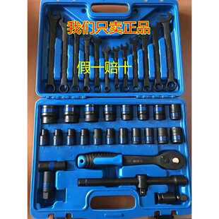 青海湖工具37件套组合38件套套筒俩用扳子棘轮扳手汽修机修套装