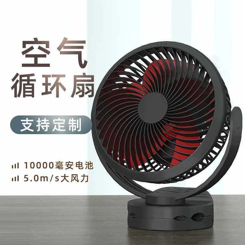 usb小风扇8寸充电风扇迷你便携式无线小型家用宿舍办公室夹子风扇