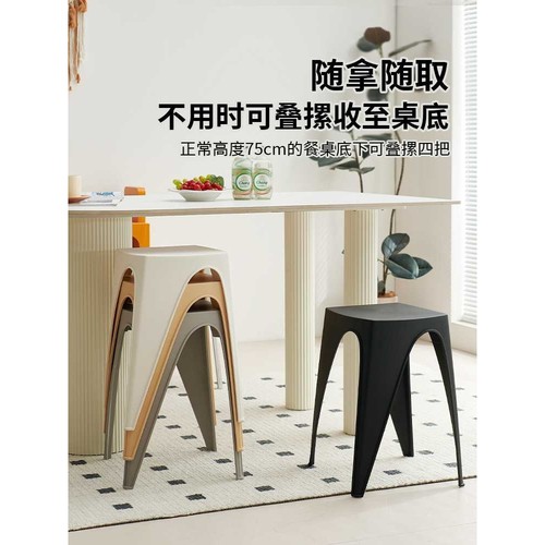 顺丰塑料可叠放凳子家用加厚现代简约餐厅备用商用环保结实餐桌凳