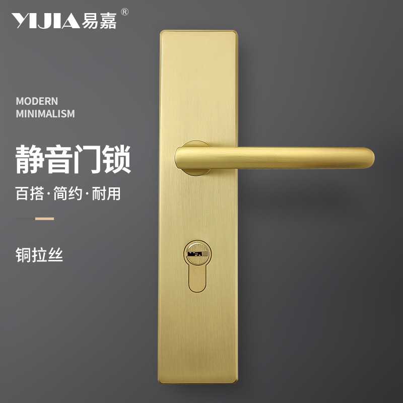 易嘉现代简约锌合金室内门锁铜拉丝房门木门卧室卫生间门锁门把手