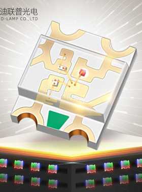 高亮 1209RGB灯珠 三色四脚七彩共阳贴片LED 3227全彩灯珠 发光管