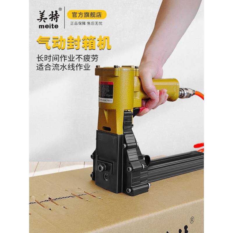 气动封箱机ADCS-19钉箱机纸箱气动打钉枪纸箱钉枪打钉装