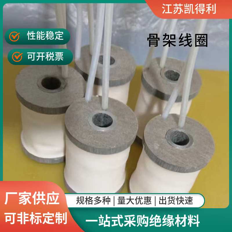 感应线圈舞台喷花机喷火机电磁加热高温感应线圈电磁感应高温线圈