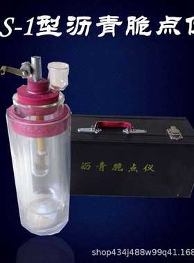 LS-1/2沥青脆点仪 弗拉斯法脆点仪 脆点试验器 沥青蒸馏后残留物