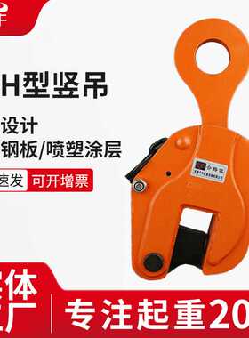 CDH型竖吊钢板起重钳合金钢吊钳 0.8T1T2T3T5T吨吊钳