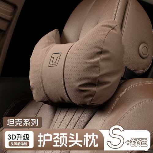 适用坦克300头枕汽车护颈枕500hi4t座椅330腰靠400腰枕700用品