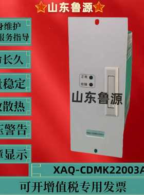 壁挂式电源模块XAQ-CDMK22003A直流屏充电模块XAQ- JKMKA监控系统