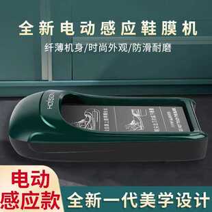 若森Hoson鞋套机全自动家用M9智能一次性室内鞋膜机踩脚机器电动