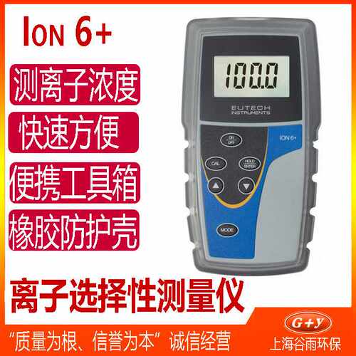 Eutech  Ion6+  pH计便携式测量仪 离子选择电极 ECION602PLUSK