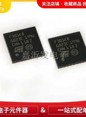 STM32F301K8U6 封装UFQFPN-32 32位微控制器单机片芯片