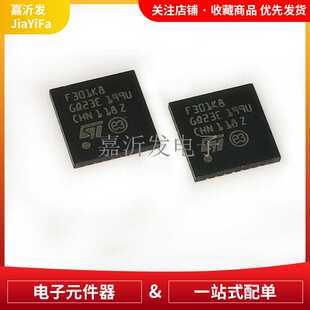 STM32F301K8U6 封装UFQFPN-32 32位微控制器单机片芯片