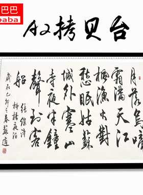 A2拷贝台led临摹台动漫透写台发光画板书法透写台 led渐变发光板