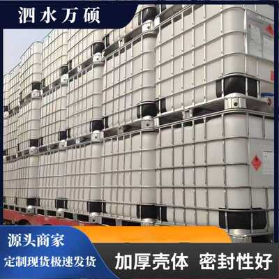 镀锌钢管外带铁架PE材料外框架桶全新吨桶1000L吨桶商检单