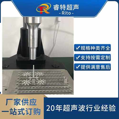 超声波切水口机15K2600W塑胶水口分离机PC/ABS注塑件快速去料头