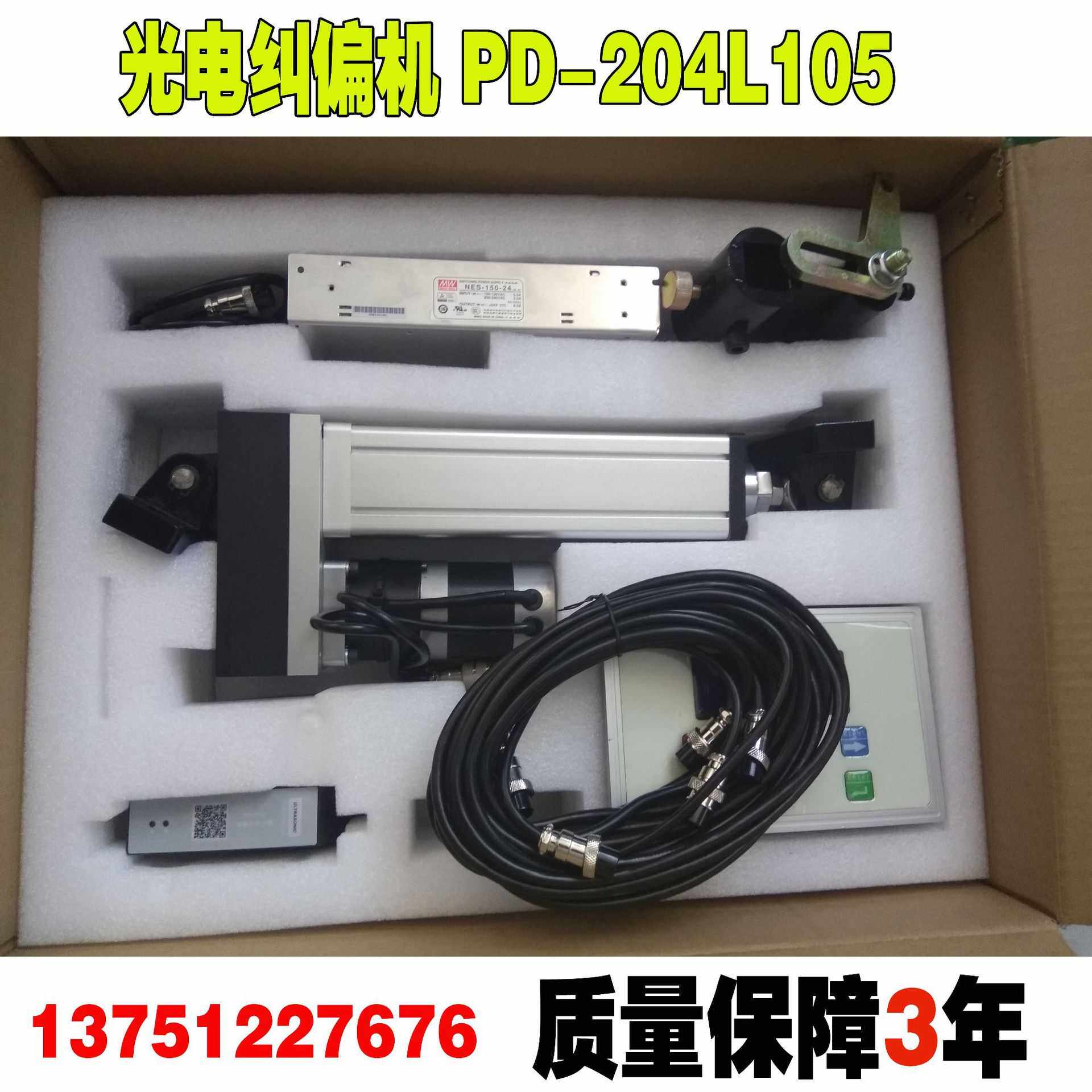 2018优质供应商台森厂家直销光电纠偏机PD-204-L105全自动控制器