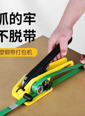打包机捆扎带收紧一体手工手动捆扎机拉紧器包装带ppet塑钢带塑料
