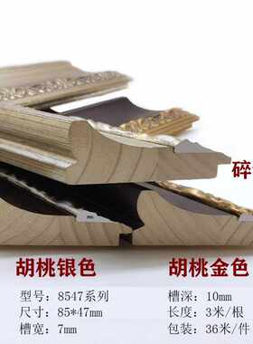 8547新款金银箔线条木质边框线条装饰画配件系列相框高端油画框