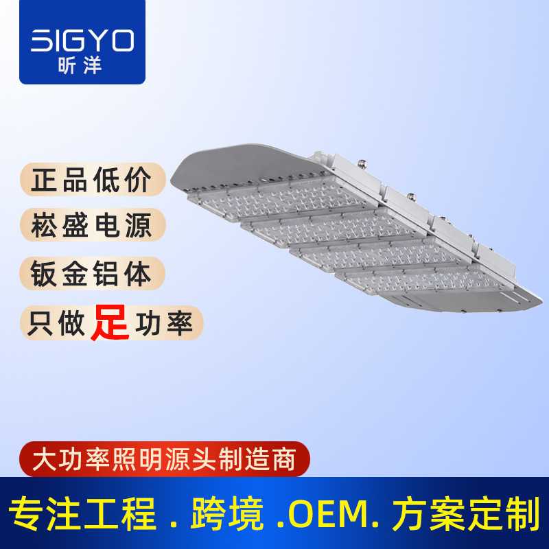 跨境led路灯250W300W超薄模组路灯户外道路照明灯市电工程路灯头