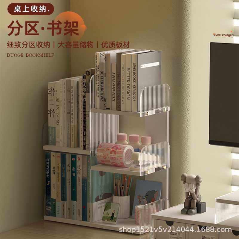 宿舍桌上收纳神器角落立式书架多层书本收纳架学生文具置物架书柜,机械设备,其他机械设备,淘宝优惠券,粉丝福利购,淘宝优惠卷