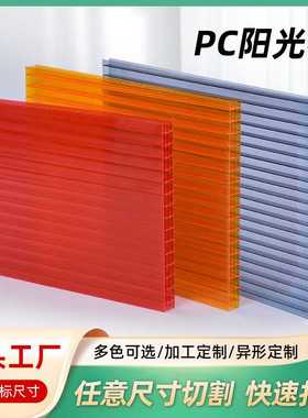 定做透明阳光板温室大棚雨棚实心采光板隔断中空4mm5mmPC阳光板