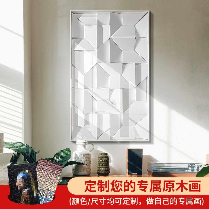 大锲轻奢潮流现代客厅餐厅原木实木纯白立体装饰画创意装置画