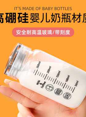 牛奶杯家用便携外带学生咖啡豆浆杯玻璃带盖微波刻度水瓶韩式设计