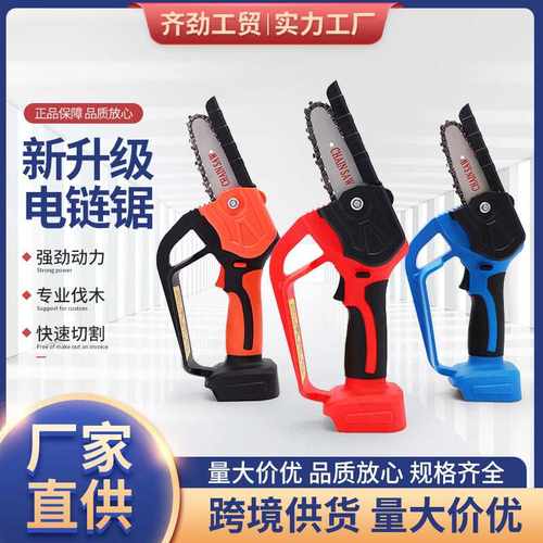 4寸无刷电链锯 迷你手持无绳修枝锯伐木锯电式小型锂电锯