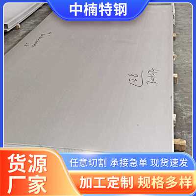 GH4169不锈钢板Inconel718高温合金不锈钢中厚板现货零切冷轧卷板