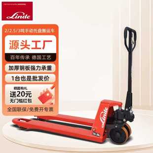 林德2吨2.5吨3吨手动叉车手推地牛手动液压搬运车手动叉车M20
