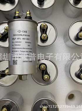 ARCOTRONICS AV 5uF C.28.4ACA MKP 电机启动电容器