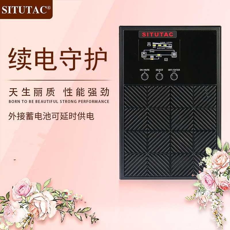 UPS不间断电源3KVA/2400W 外接蓄电池供电 监控UPS