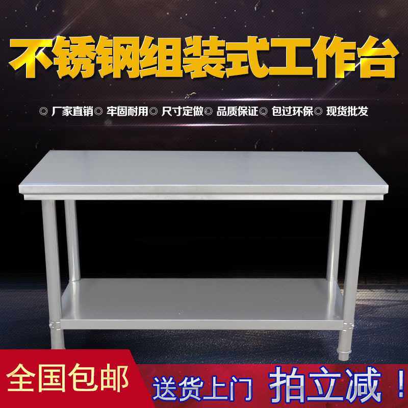 包邮拆装双层不锈钢工作台三层操作台厨房酒店打荷台网店打包装桌,机械设备,其他机械设备,淘宝优惠券,粉丝福利购,淘宝优惠卷
