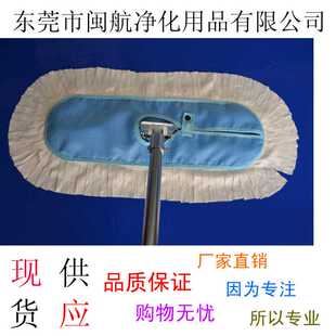 不锈钢无尘拖把净化拖把 无尘室专用拖把防静电拖把 45*17CM
