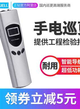 厂家直供 兰德华L-3000EF-7巡更机巡查者7电子巡更系统巡更棒